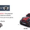 ToyWorldWide-สินค้ารถเข็นสำหรับห้างฯ-4-4