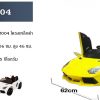 ToyWorldWide-สินค้ารถเข็นสำหรับห้างฯ-MEDIUM-SIZED-Lamborghini