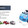 ToyWorldWide-สินค้ารถเข็นสำหรับห้างฯ-SMALL-SIZED-MINI มินิ จัสติน-1