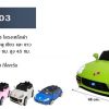 ToyWorldWide-สินค้ารถเข็นสำหรับห้างฯ-SMALL-SIZED-พอร์ช