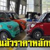 City Car
